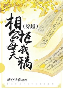 当扑街写手穿成书商夫人