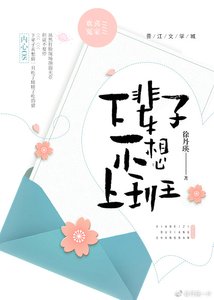 下辈子不想上班