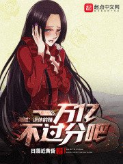 《海贼:退休前赚一万亿不过分吧!》