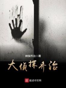 《大偵探喬治》