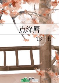《点绛唇》