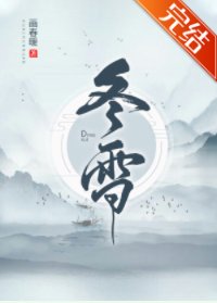 冬雪