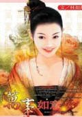 萬事如意