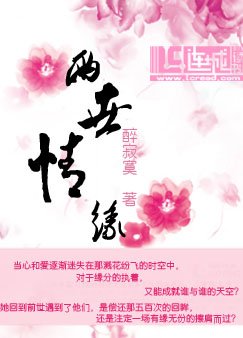 《两世情缘》