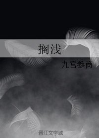 擱淺