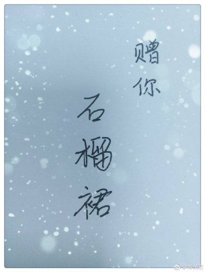 《许霜枝的石榴裙》