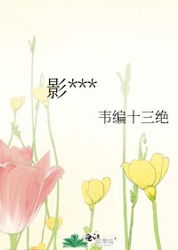 影后的喵成精了