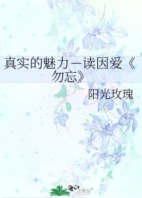 勿忘