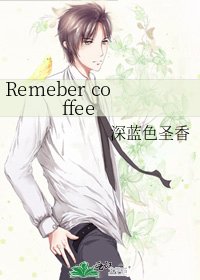 Remeber coffee