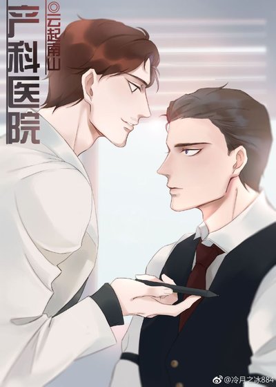 产科医院