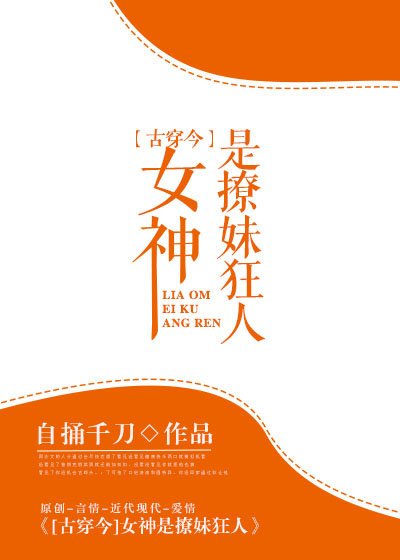 女神是撩妹狂人