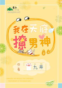 我在天庭撩师父