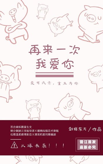 再來一次我愛你