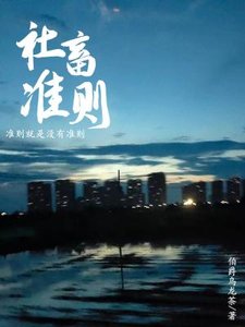 社畜准则