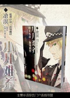 小兒難養 【本文已鎖定】