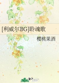 (利威尔BG)聆魂歌
