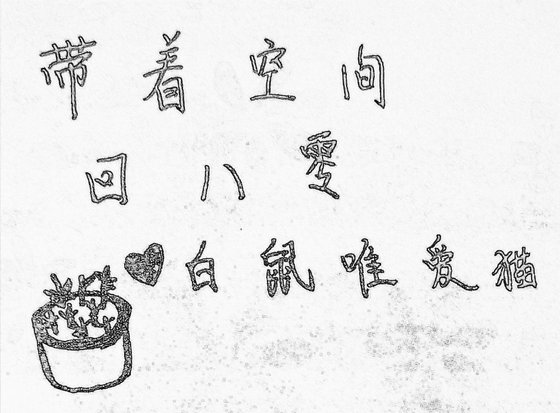 《帶着空間回八零》