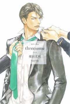 threesome極道秘情(出書版)
