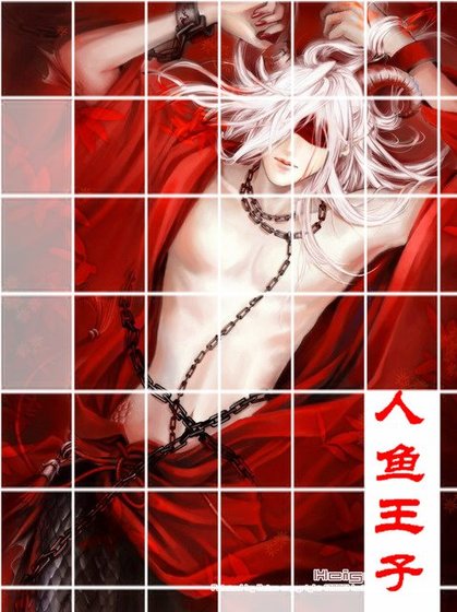 《人鱼王子》