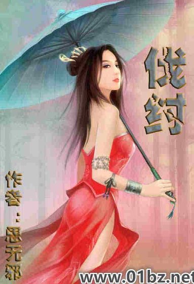 《伐纣》