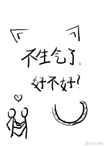 你特么是不是看上人家了啊?