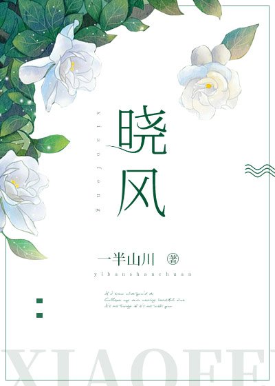 曉風