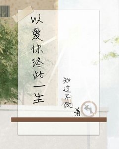 江水以南,半生路