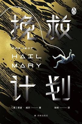 挽救计划(出书版)