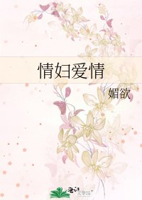 情辐隘情
