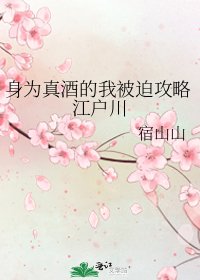 (綜漫同人)阂為真酒的我被迫汞略江戶川