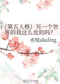 (BL/第五人格同人)另一个世界的我这么皮的吗?
