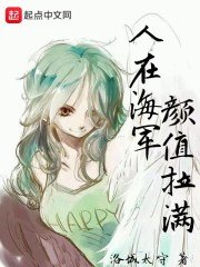 (海贼王同人)人在海贼颜值拉曼