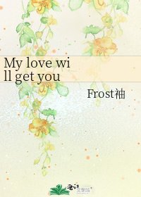 My love will get you home(佐鸣)