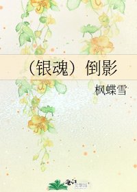(銀魂)倒影
