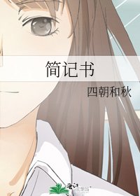 简记书