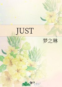 JUST