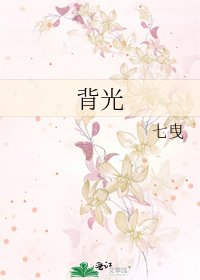 背光