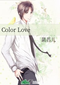 Color Love