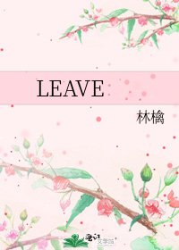 LEAVE