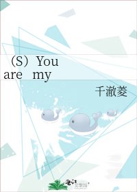 (S)You are my Sunshine!