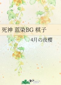 死神 藍染BG 棋子
