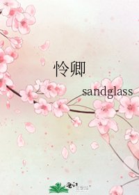 《憐卿》