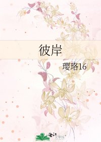 彼岸