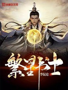 繁星書士