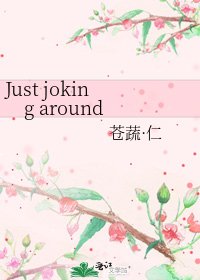 Just joking around