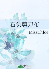 石头剪刀布