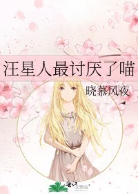 汪星人最讨厌了喵