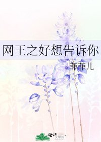 网王之好想告诉你
