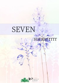 SEVEN