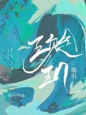 璇璣
